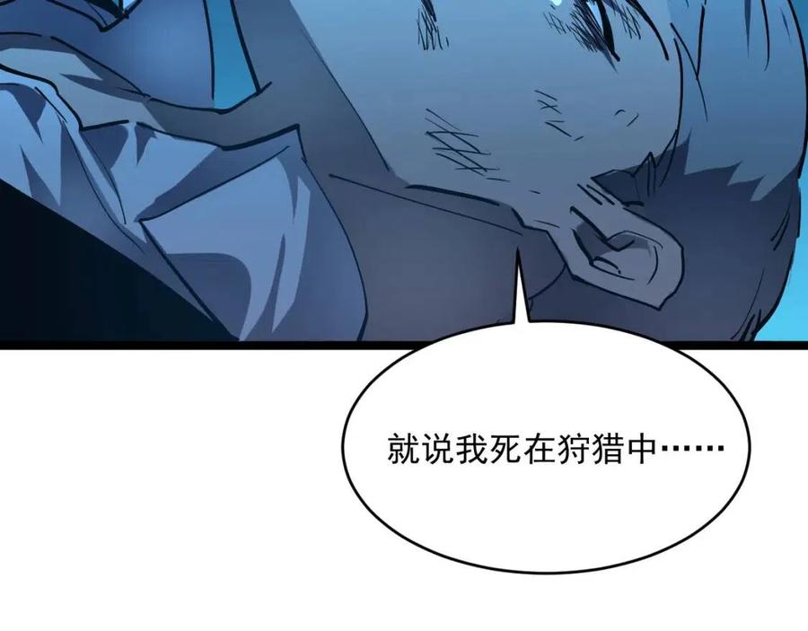 第047话 背叛者的忏悔75