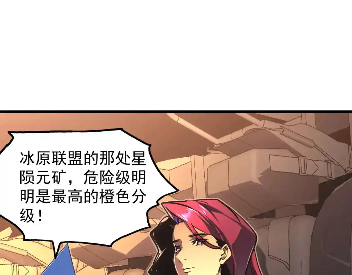 246 二次异变？！13
