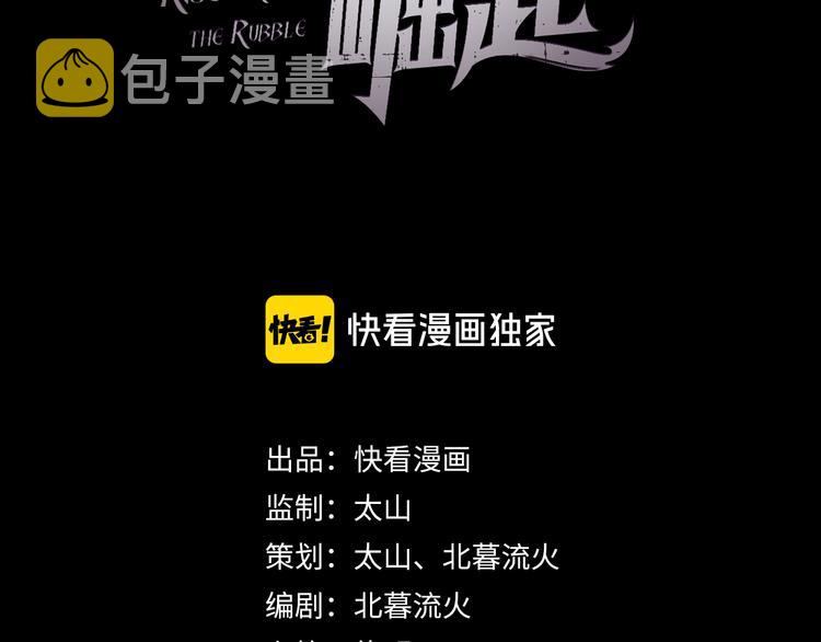 第010话 星陨剑的共鸣2