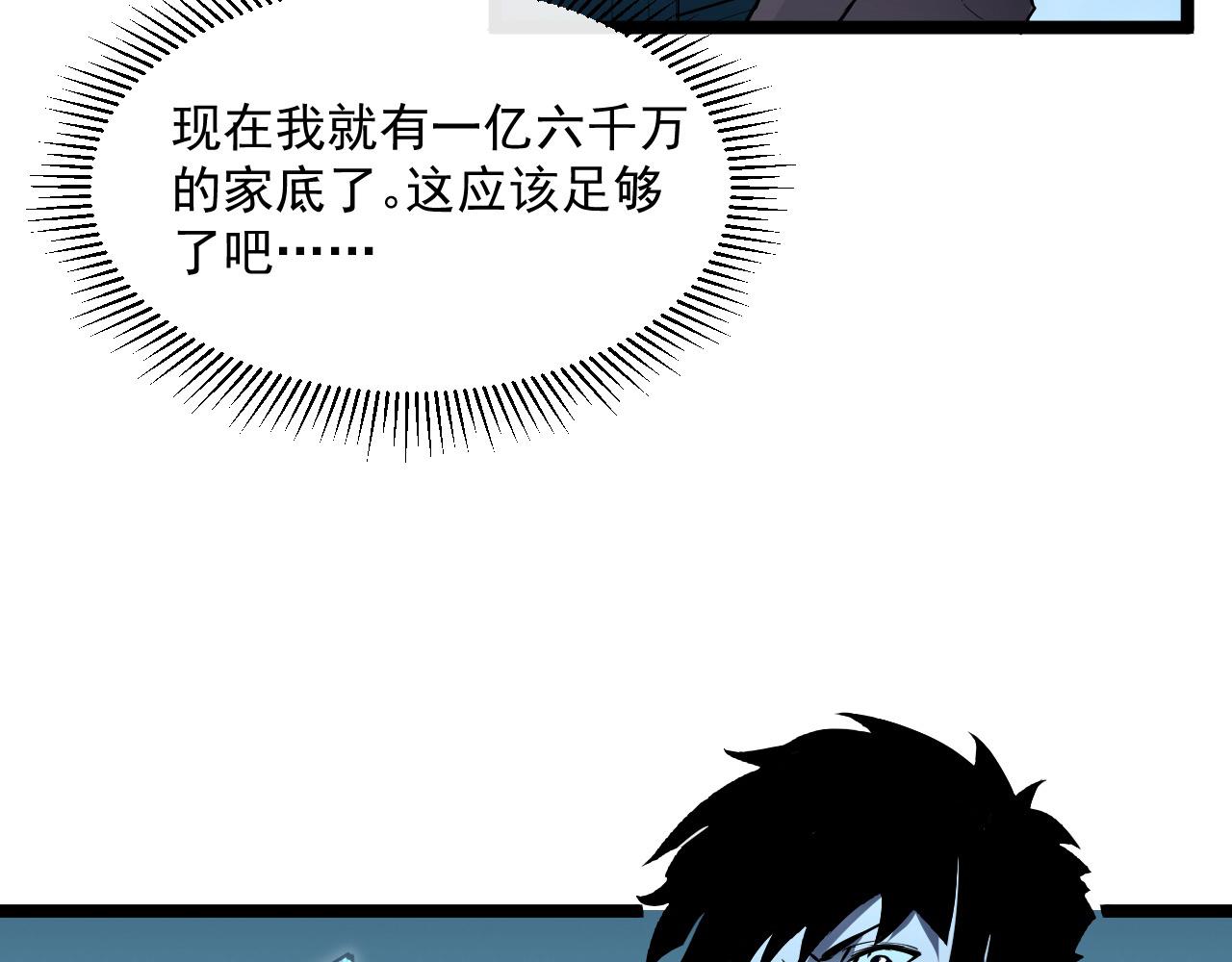 第049话 大出血的左凡103
