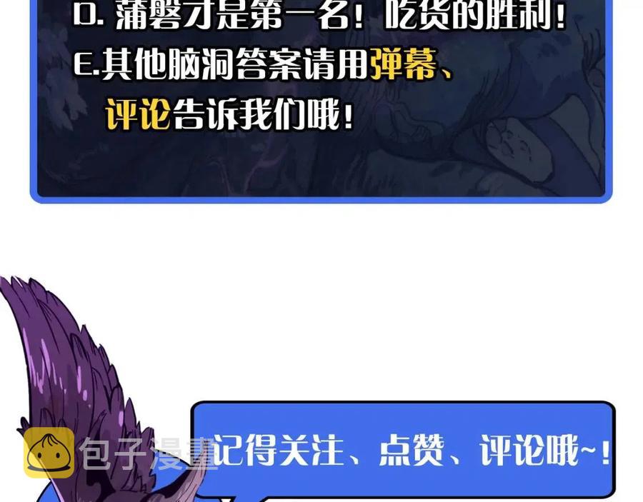 第030话 神秘洞穴·巨大收获131