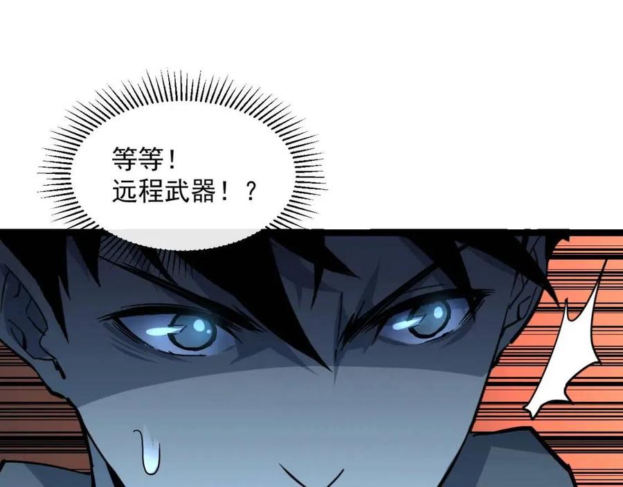 第043话 意外发现·巨树之上26