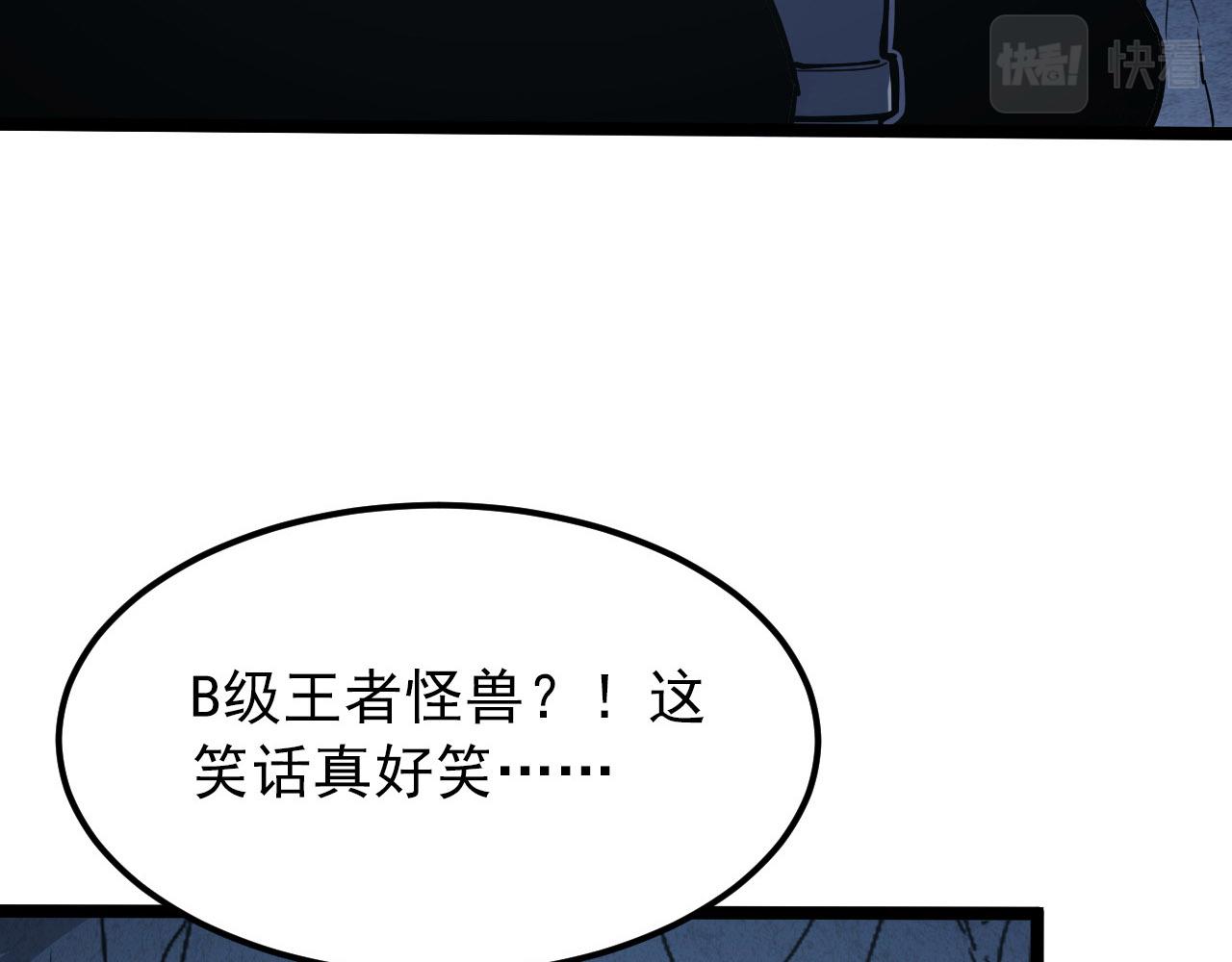 107 进击的怪兽群51