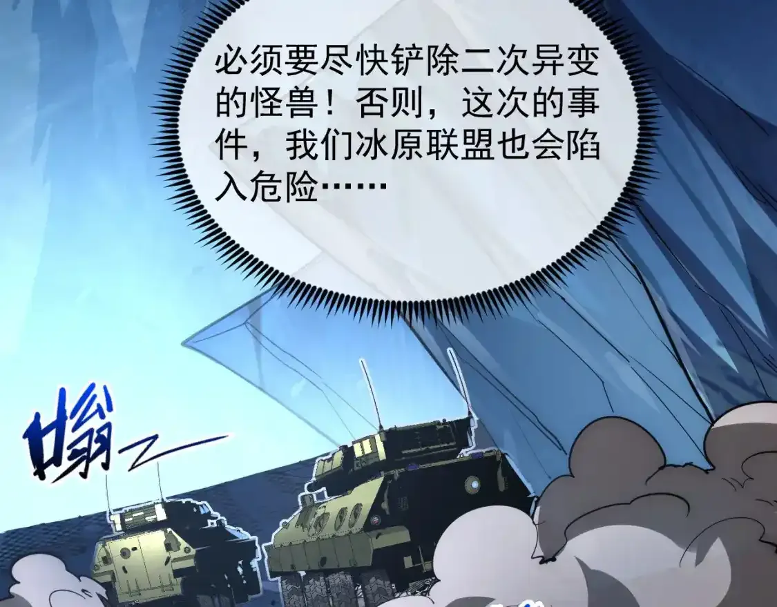 246 二次异变？！44