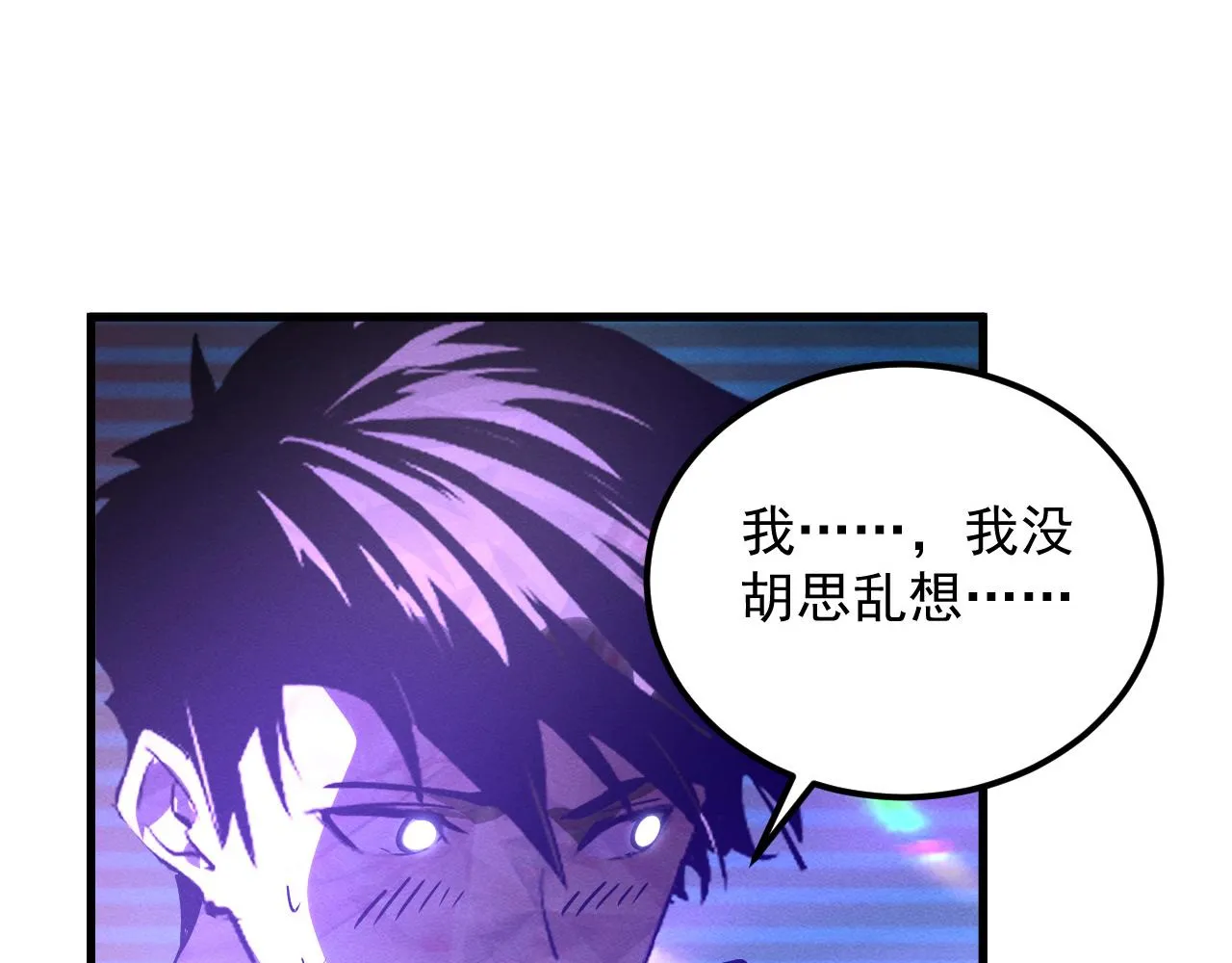 182 破局！合体技·战域共鸣73