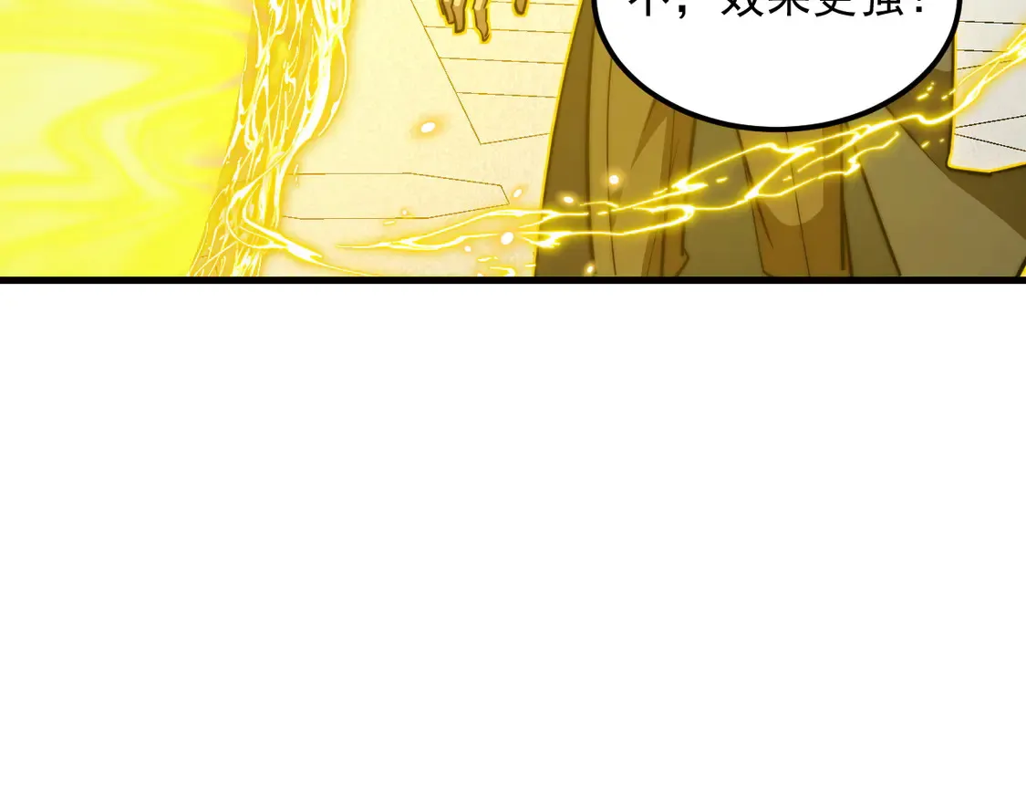 268 传承·领域之极45