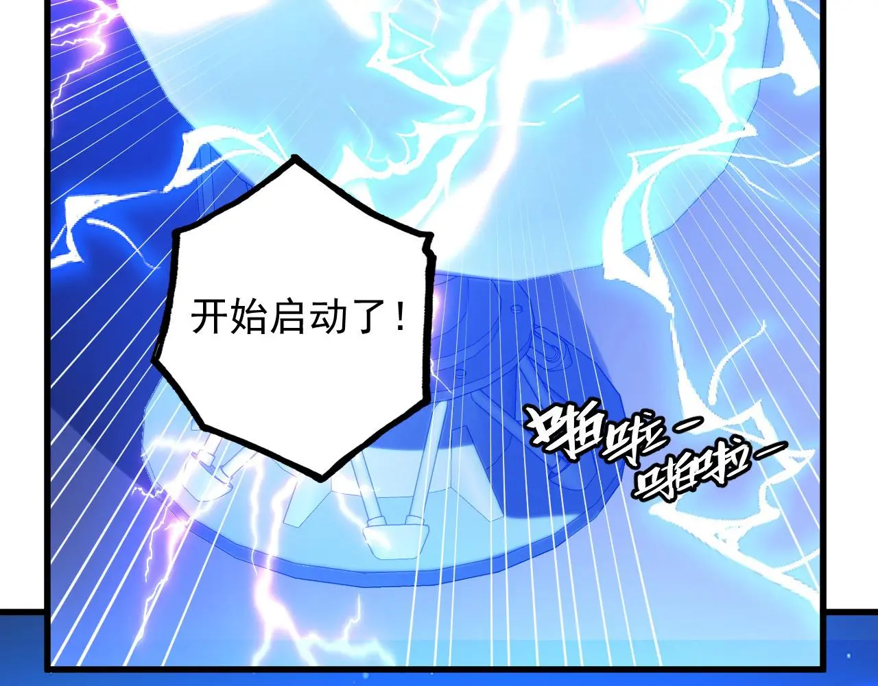 221 危局-津海城破!22