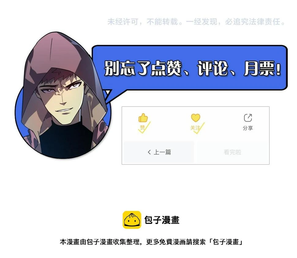 157 激战爆发152