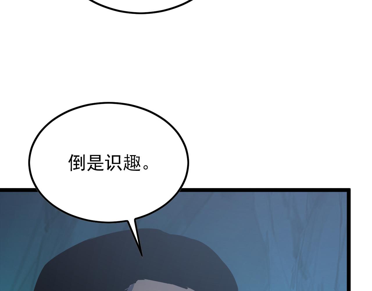 136 挑战·斗之剑字151