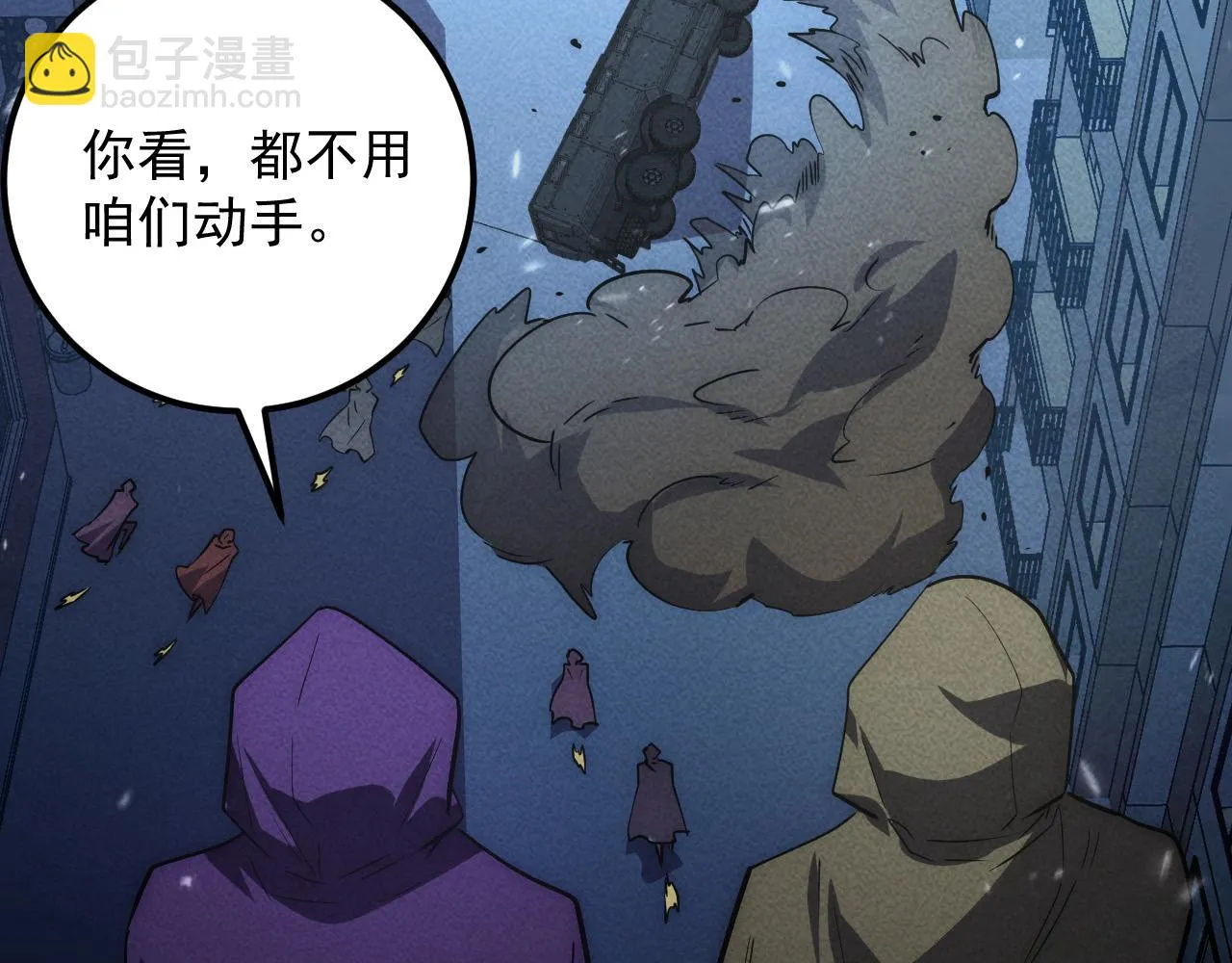 179 夺宝·惊悚异变46