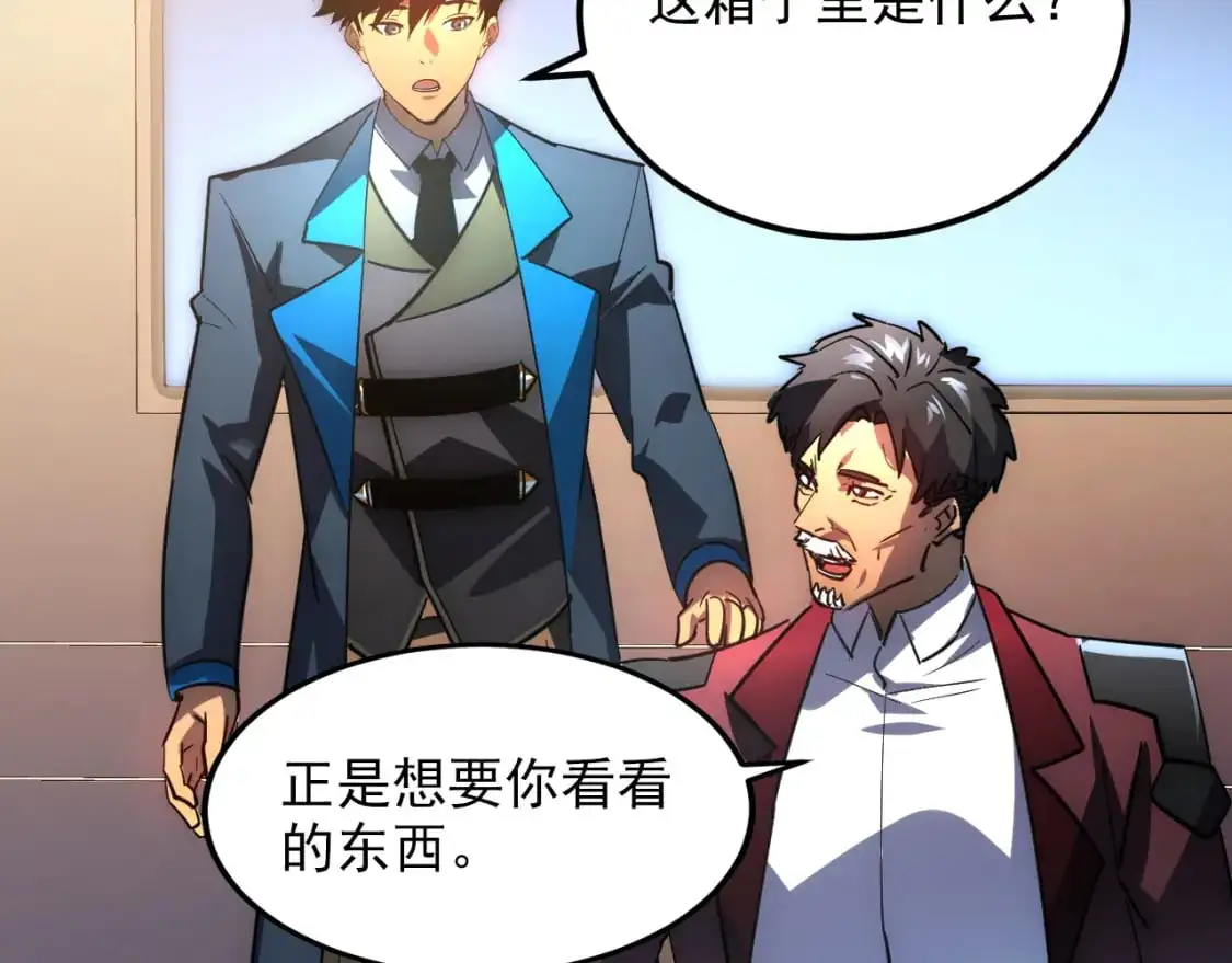 239 暗藏杀机！101