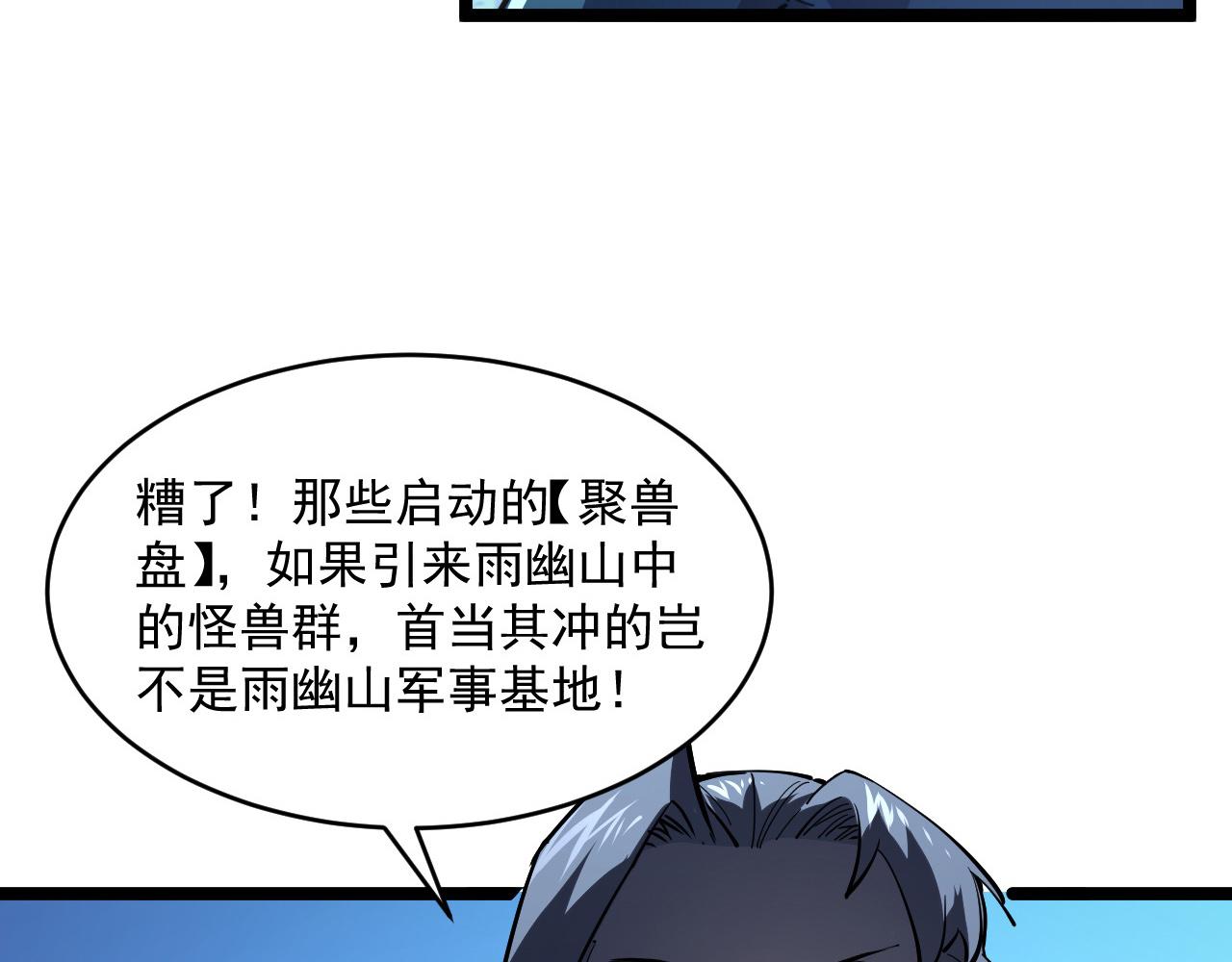 第065话 笼罩金宁市的恐怖气77