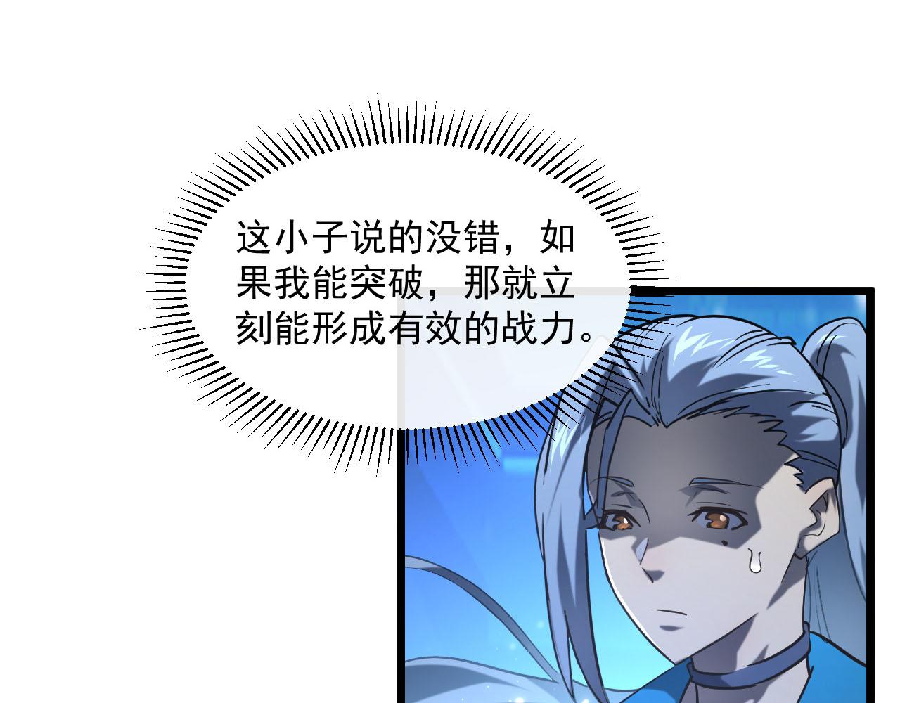 第70话 【异宝】的吸收率38