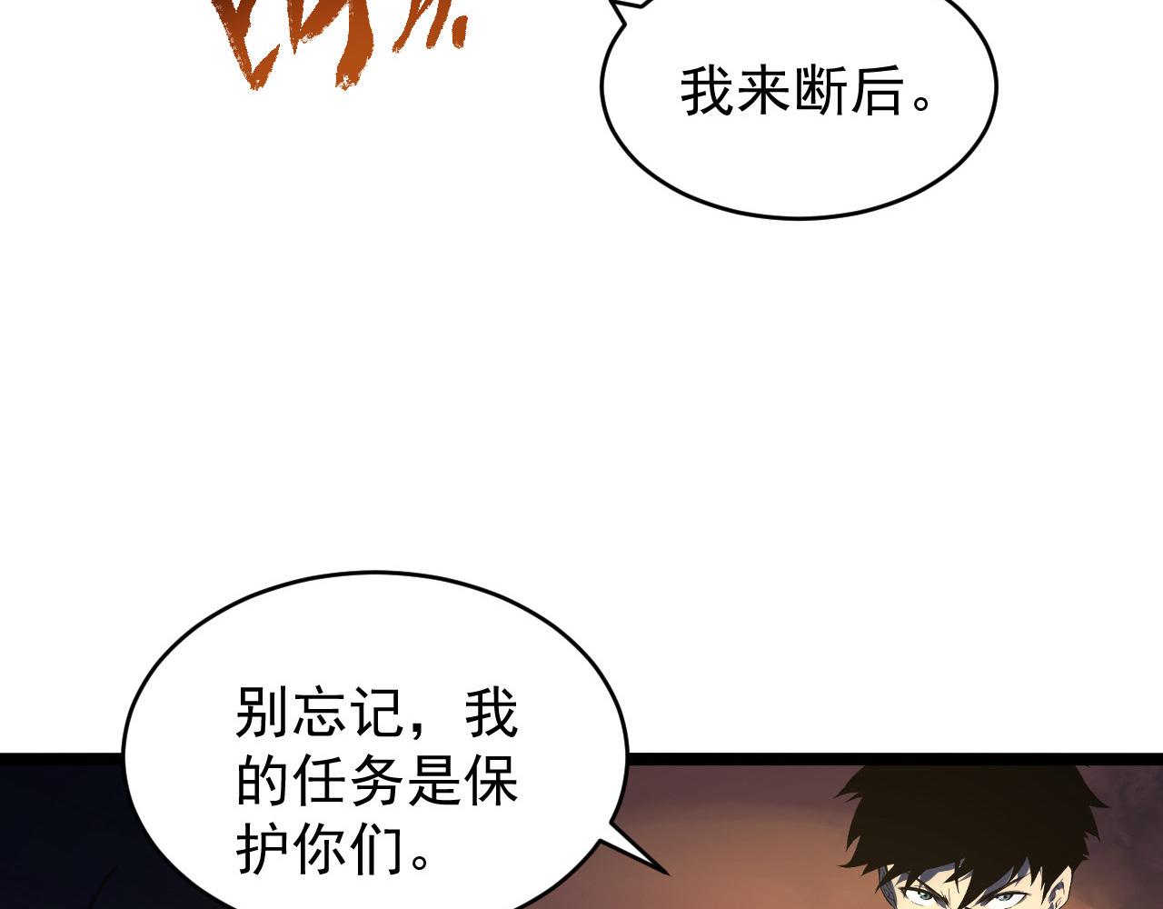 089 迫近的凶险53