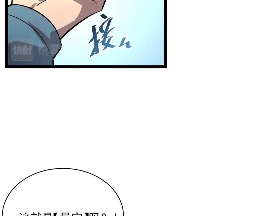 第033话 丰厚奖励·异宝！55