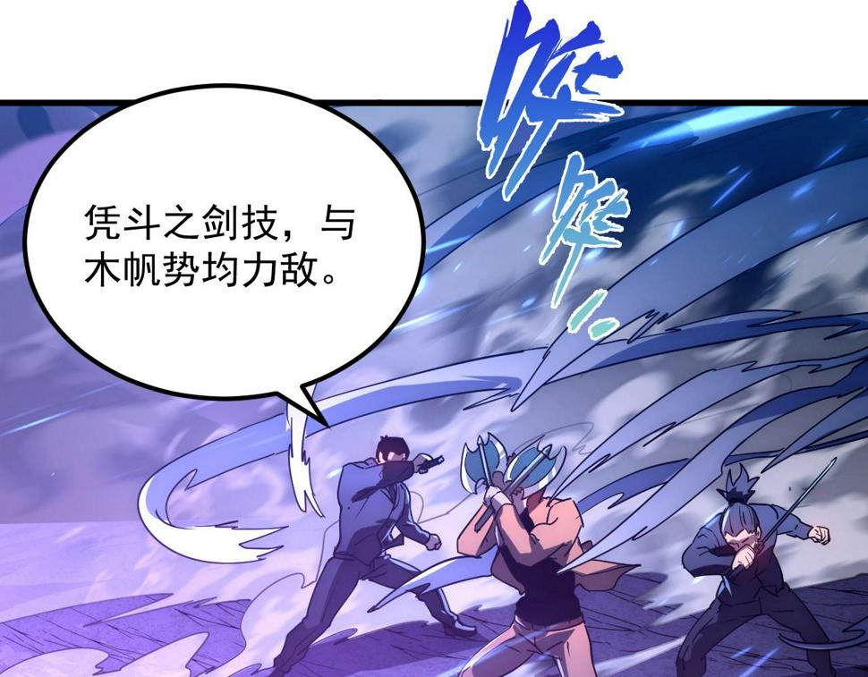 158 准战神境！绝毒之躯！72
