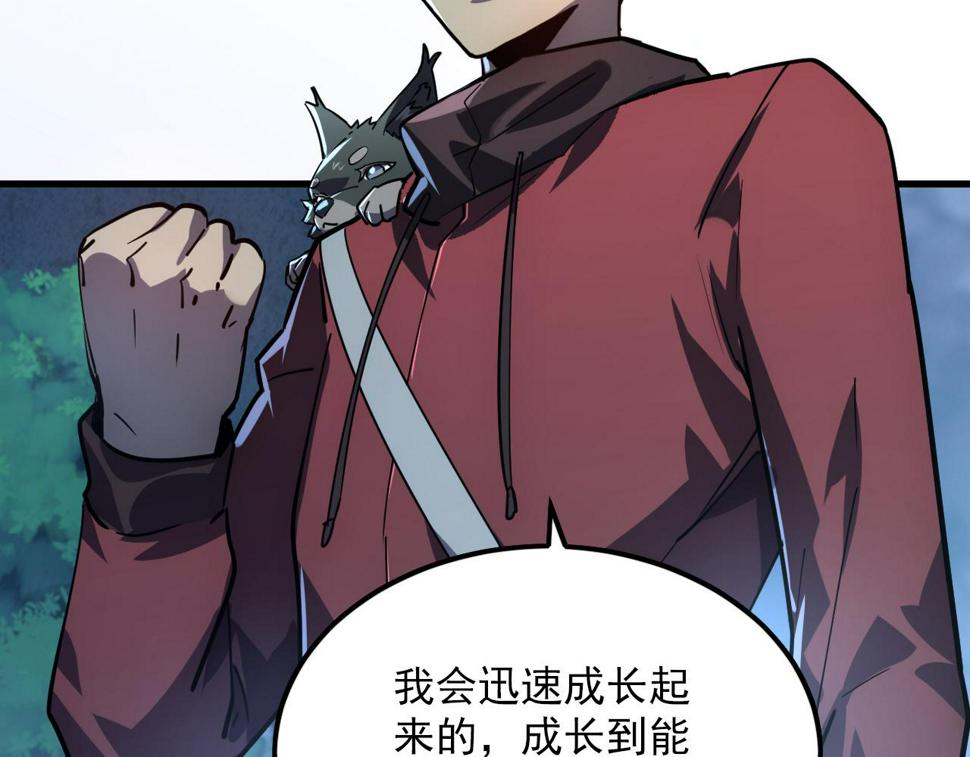 156 兽武熔窟93