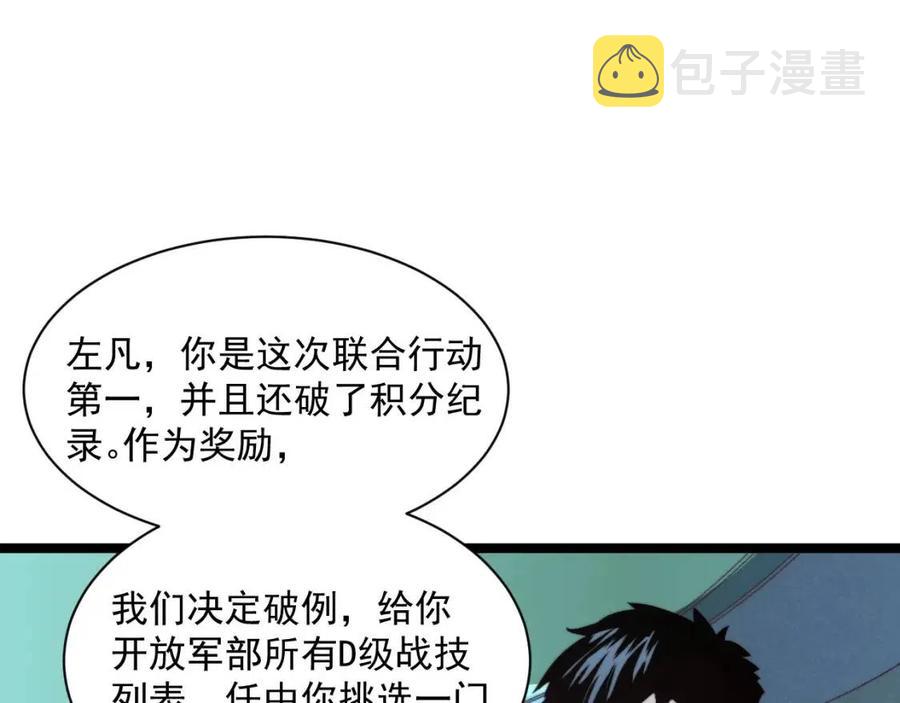 第034话 基地禁区·战技选择35