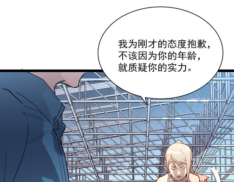 第017话 美女铸造师的震撼80