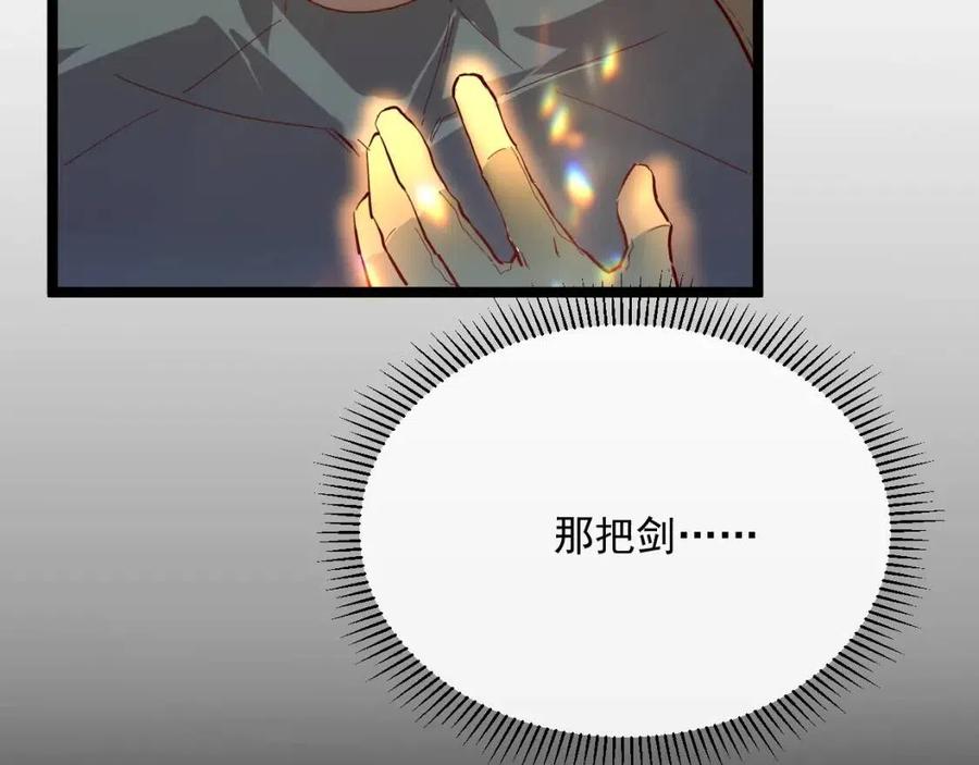 第018话 激战·首席星武教练120