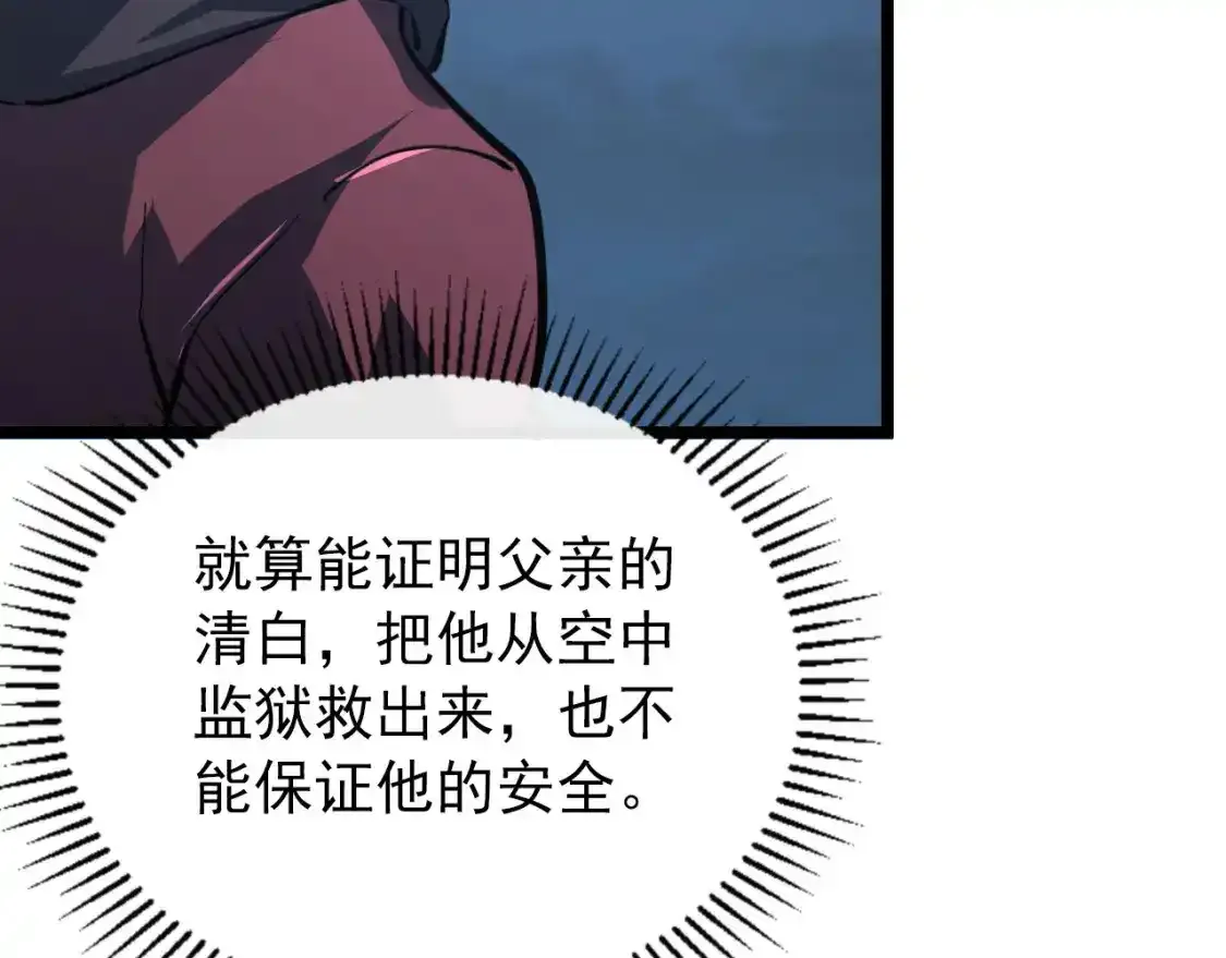 118 S级的鸿沟89