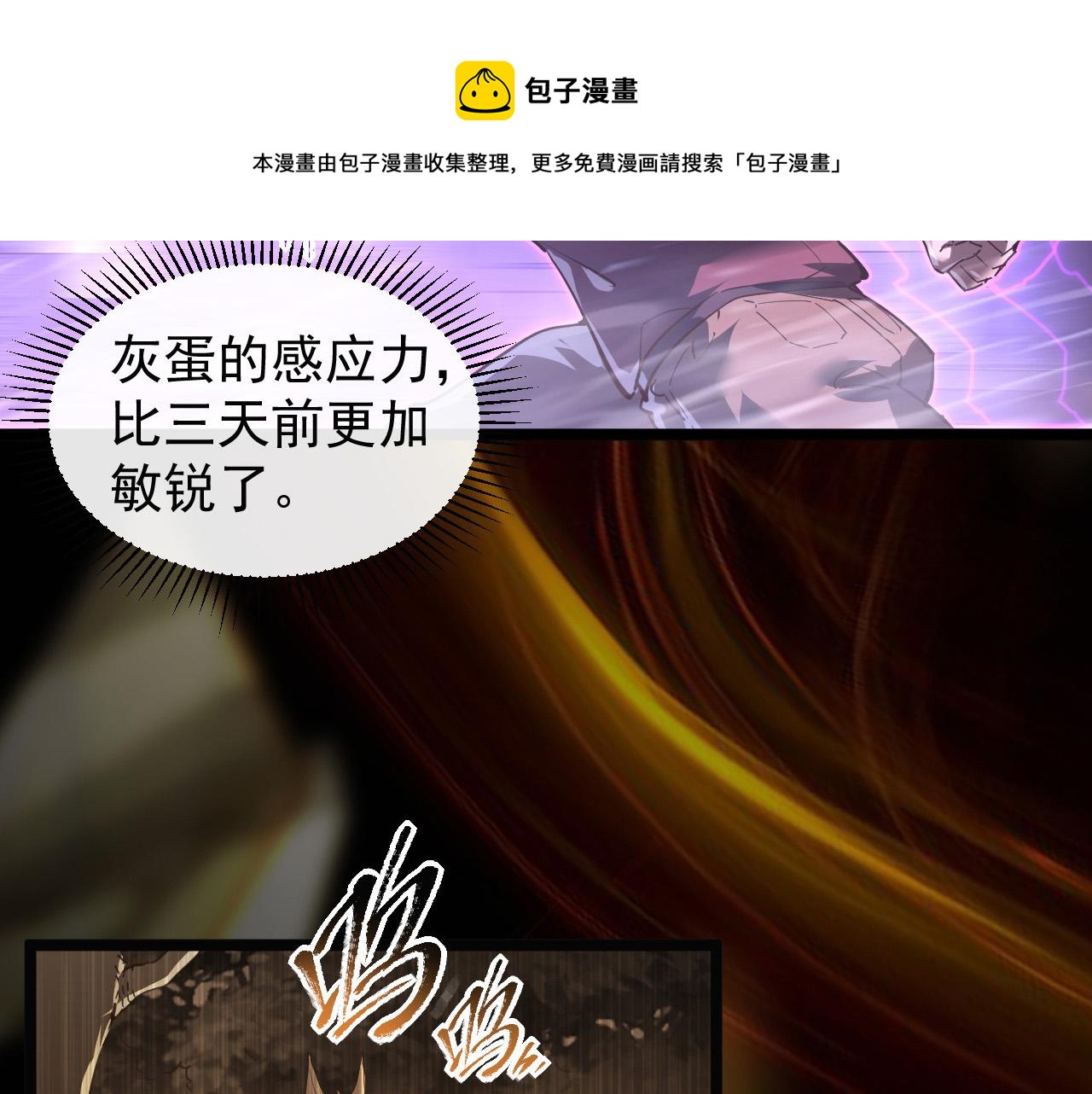 086 兽瘴笼罩下的凶窟40