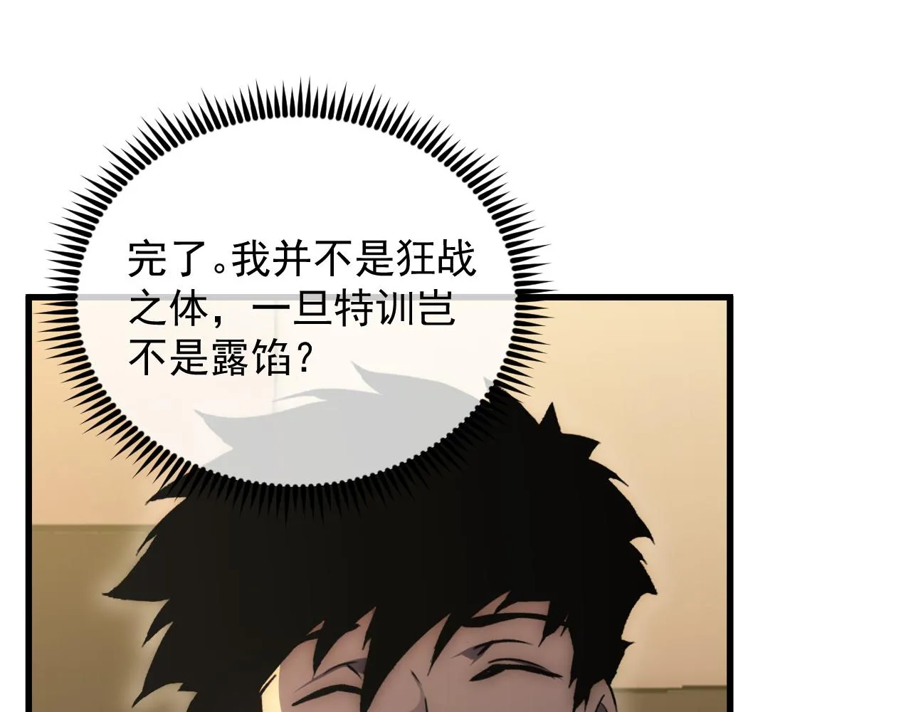 174 狂战之体52