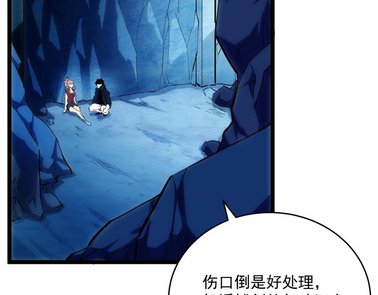 第008话 战神系统10