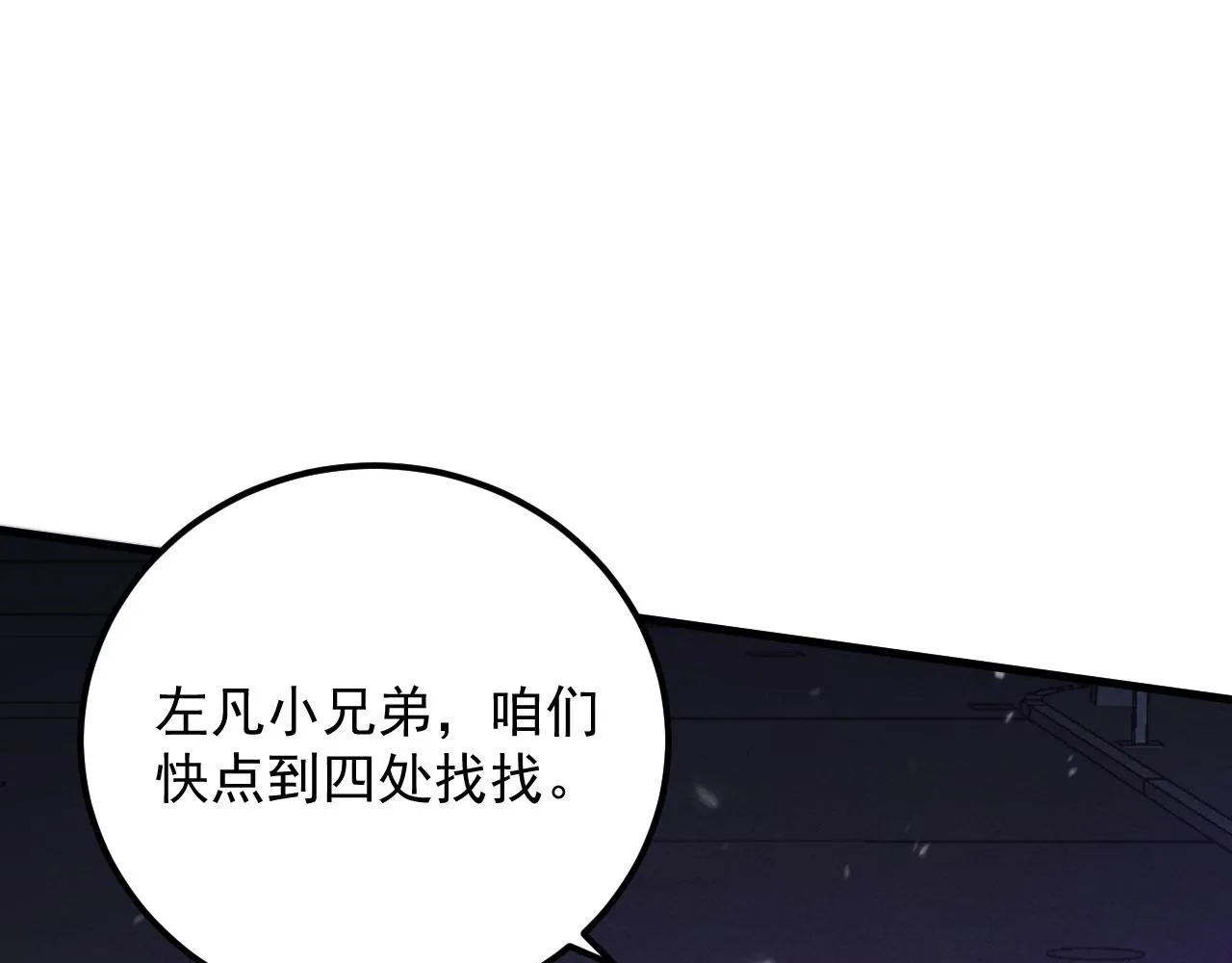 181 诡异的源头113