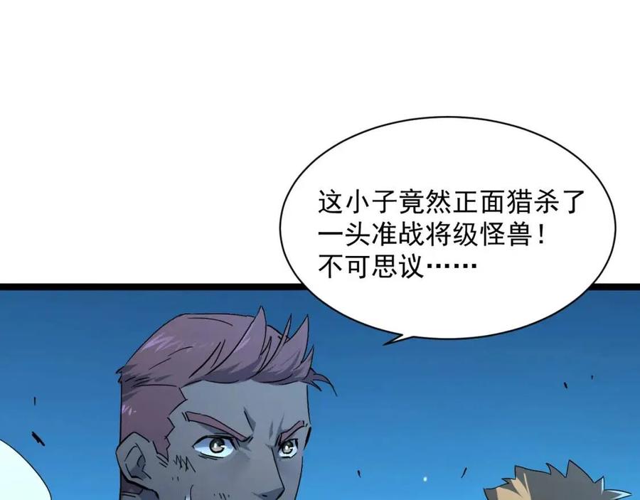 第046话 黑夜清算6