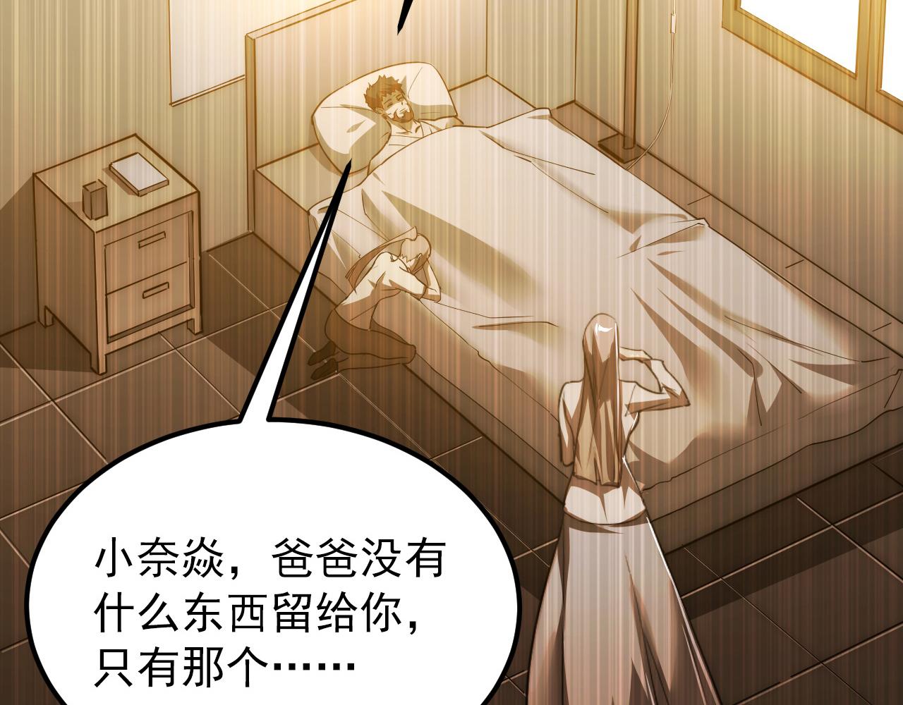 121 铸造神兵62
