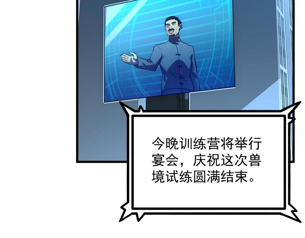 163 兽境试炼奖励！30