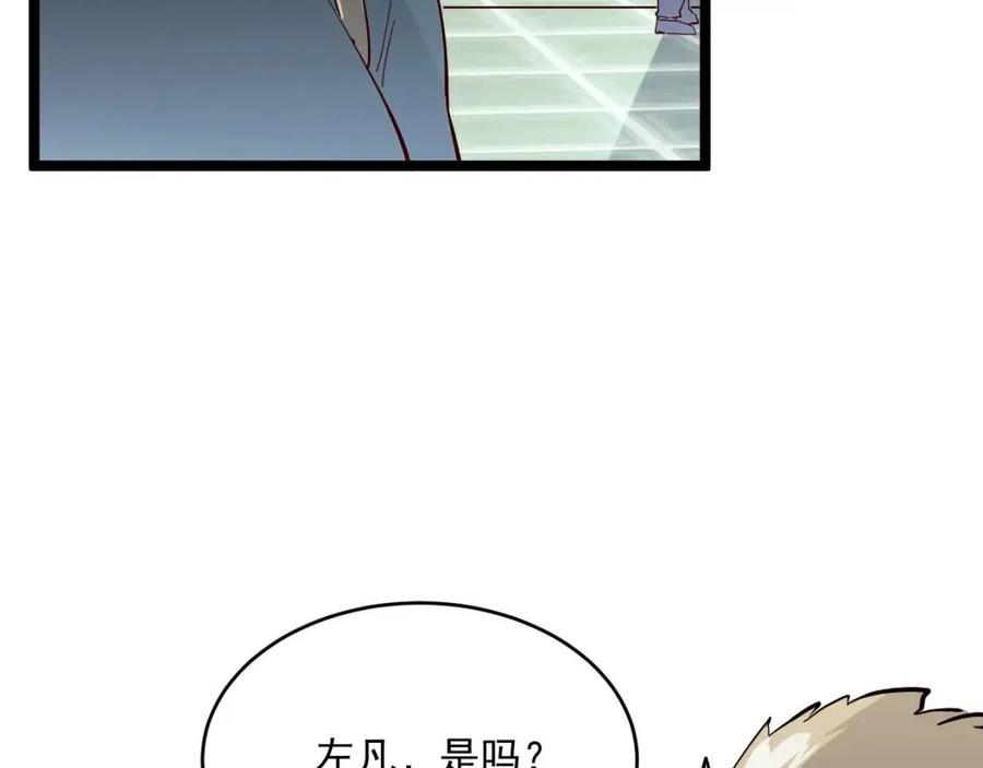 第019话 剑名刺骨16