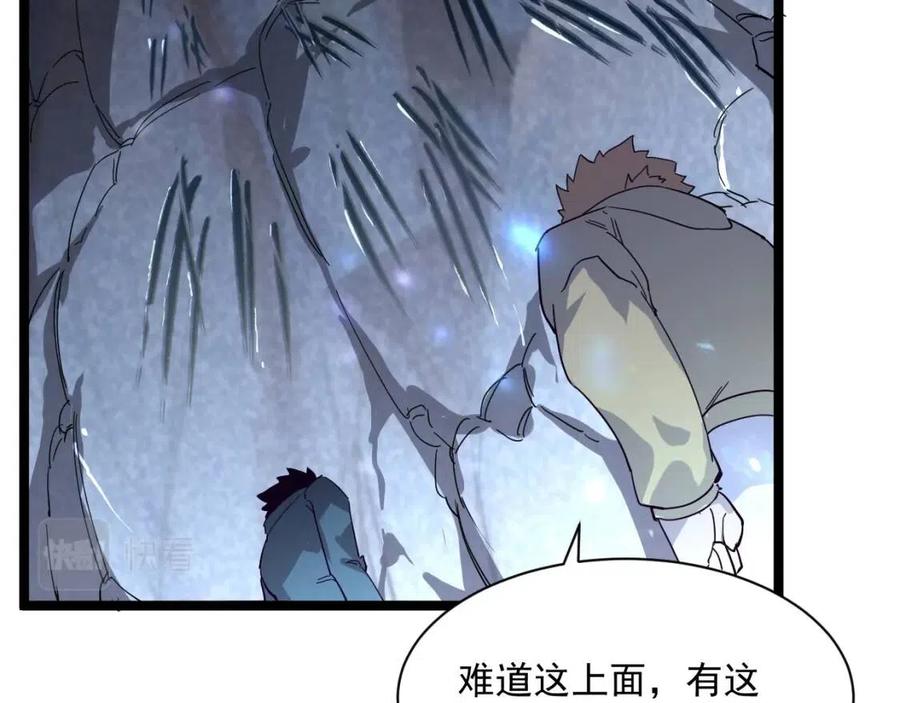 第030话 神秘洞穴·巨大收获60