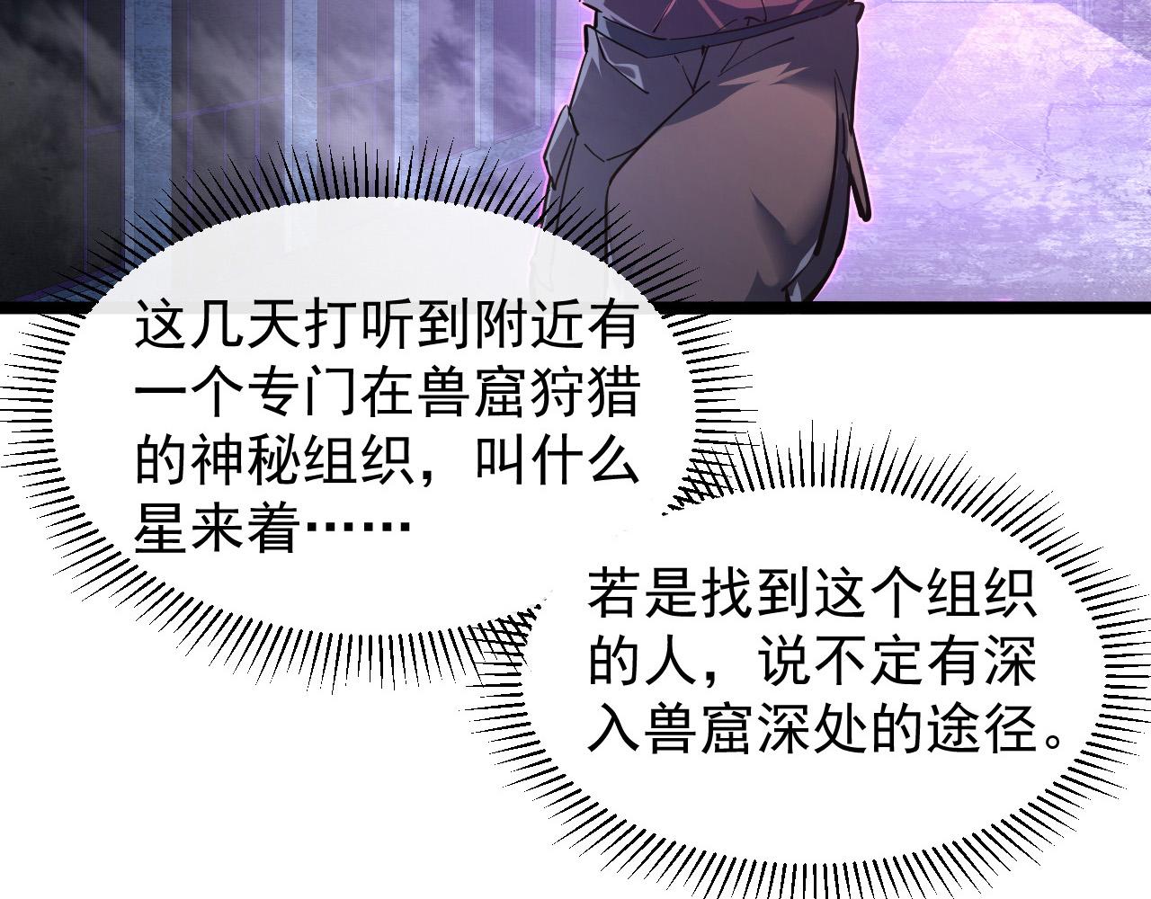 086 兽瘴笼罩下的凶窟31