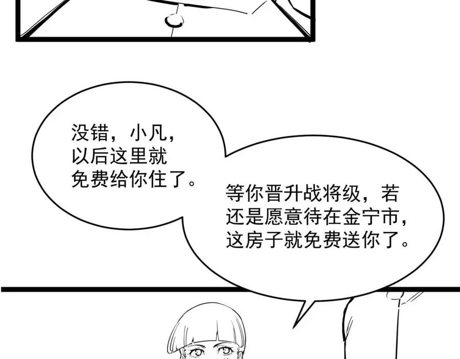 第034话 基地禁区·战技选择130