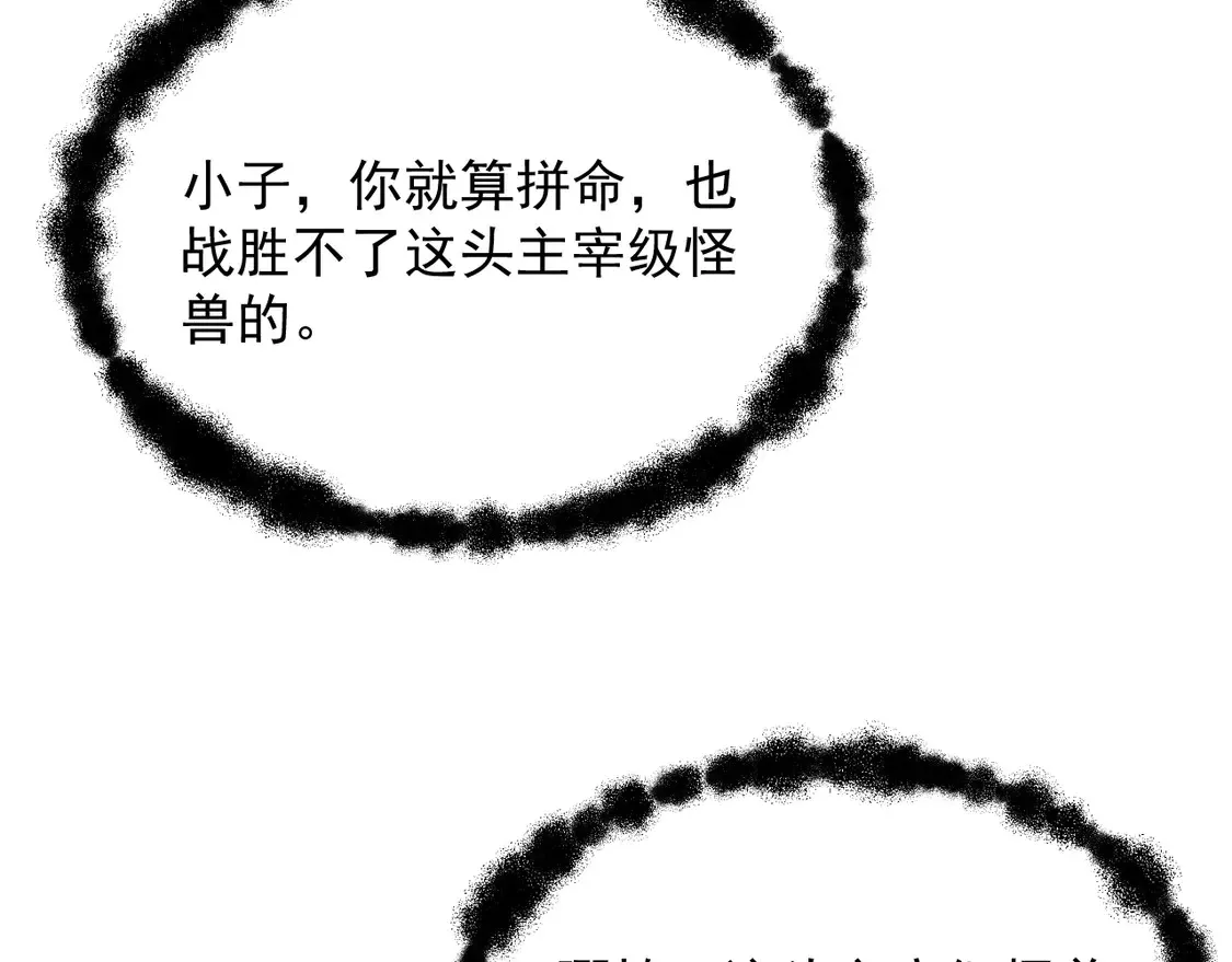 266 主宰怪兽的真正力量！64