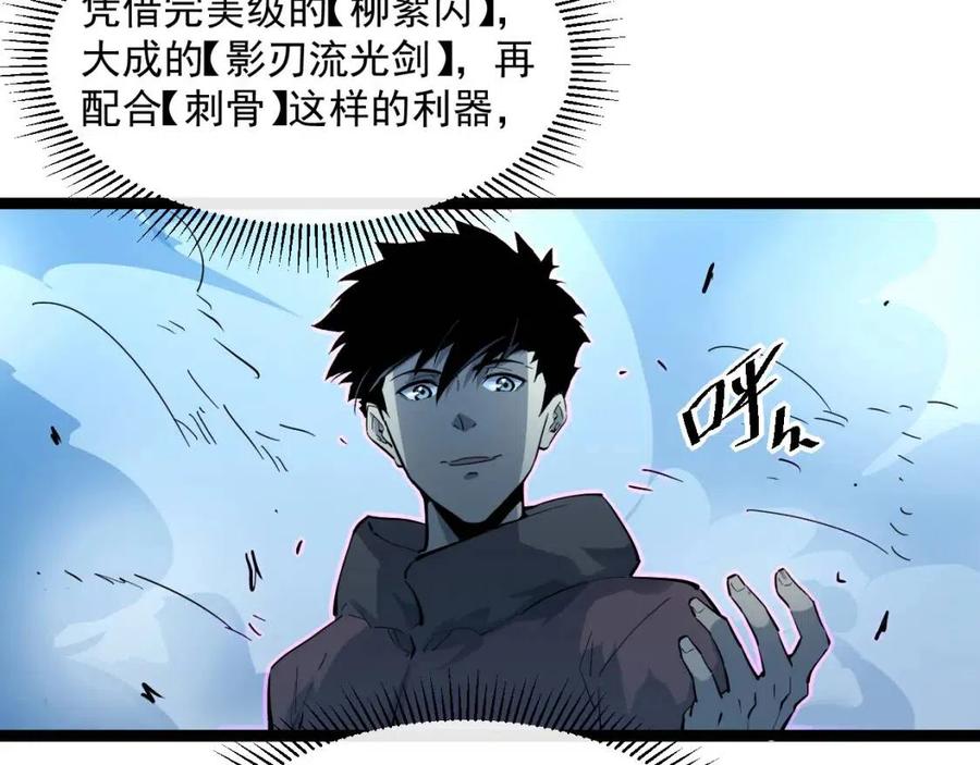 第046话 黑夜清算14