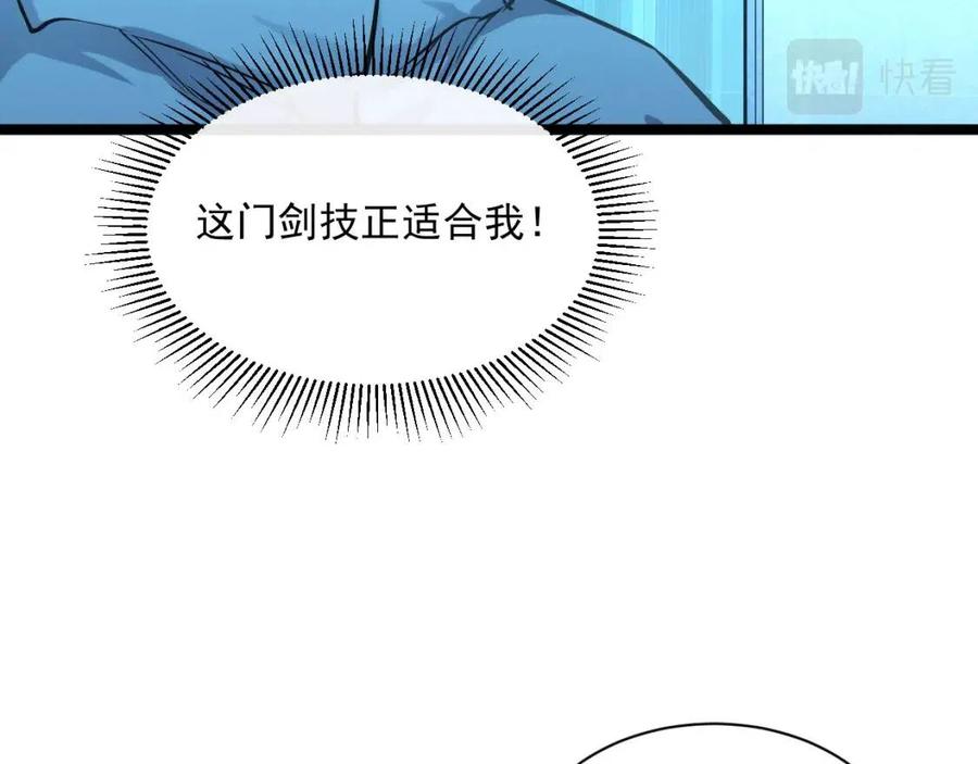 第034话 基地禁区·战技选择52