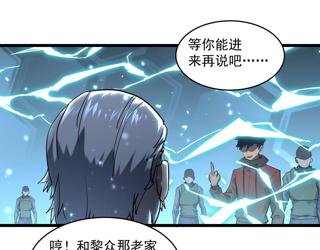 第70话 【异宝】的吸收率82