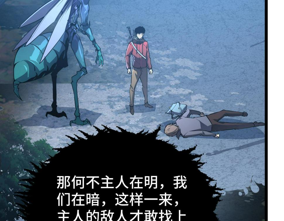 149 兽境排行榜巨变33