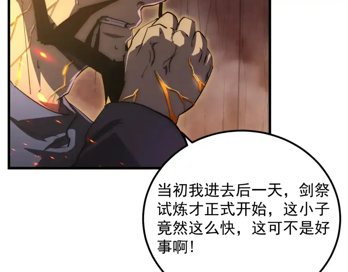 170 强大的战神系统8