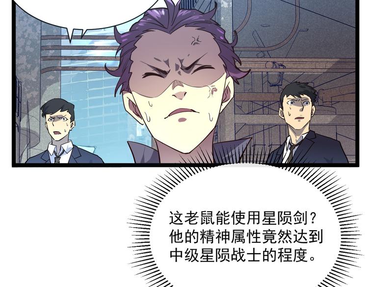 第012话 猫与鼠74