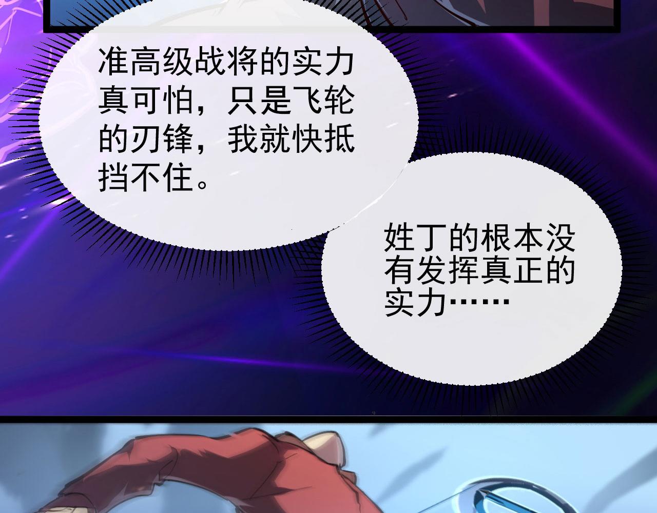 083 军部惊变67
