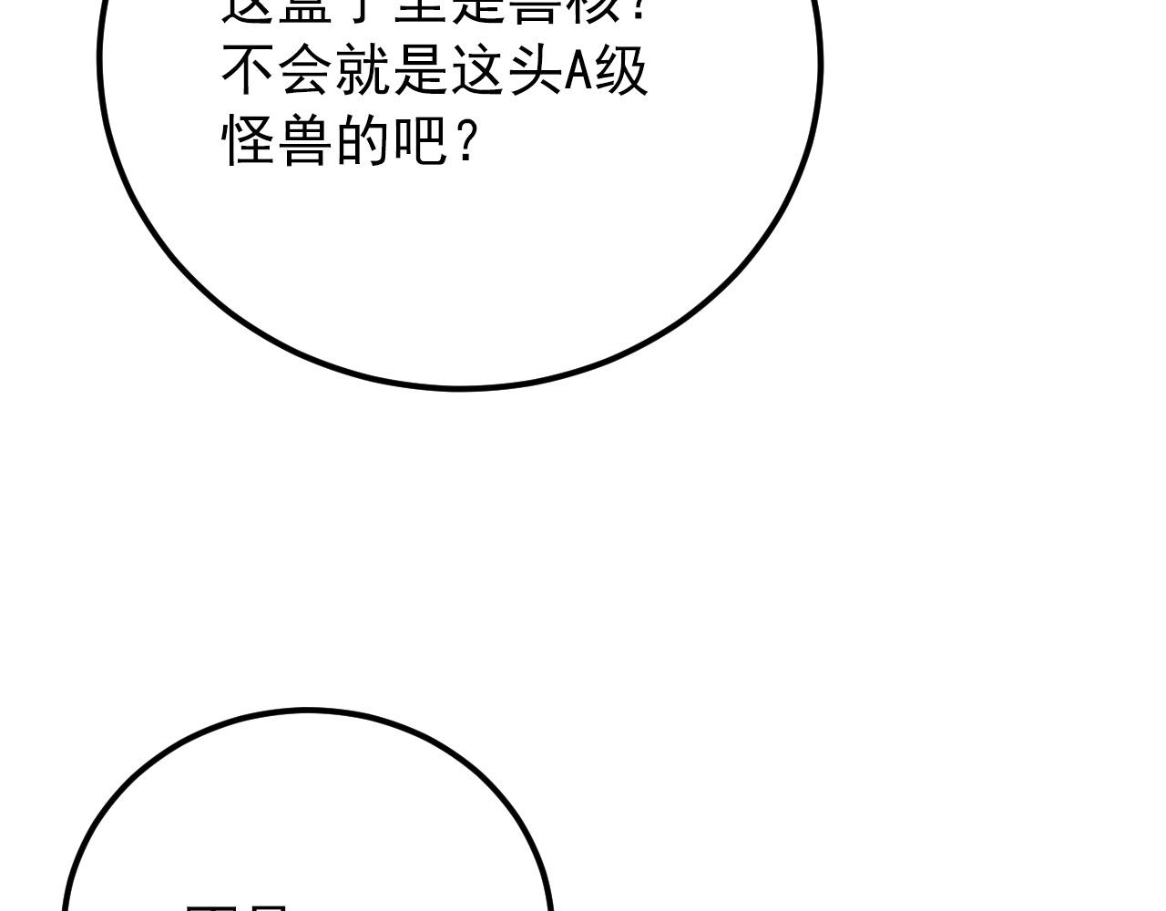 120 再遇美女铸造师113