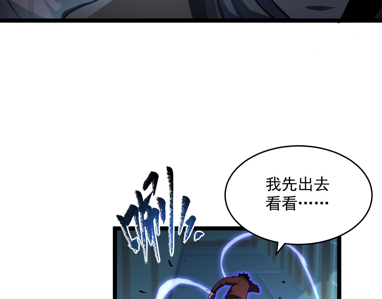 第66话 打开的保险箱32
