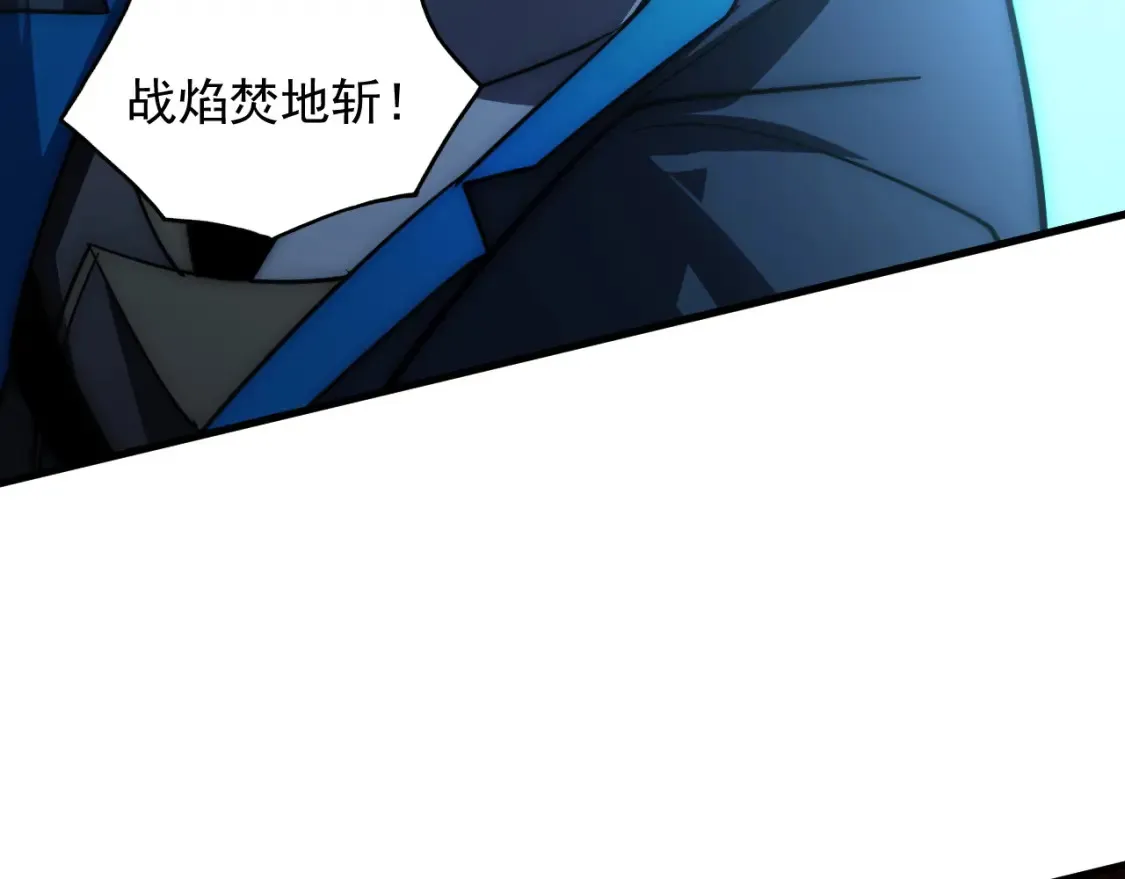 253 洞穿！战焰焚地斩！78