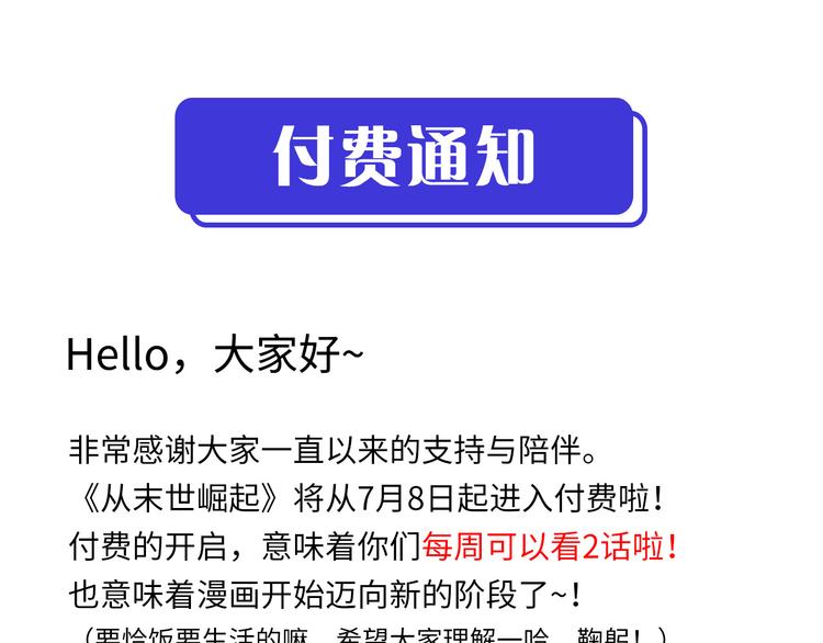 第016话 重铸星陨剑112