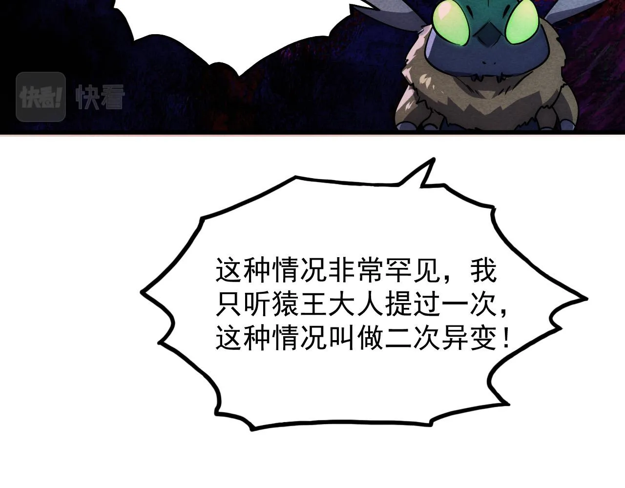 179 夺宝·惊悚异变123