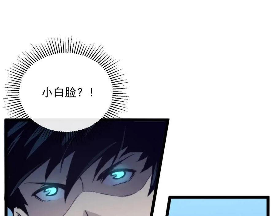 第27话 危局！一流小队的伏击29